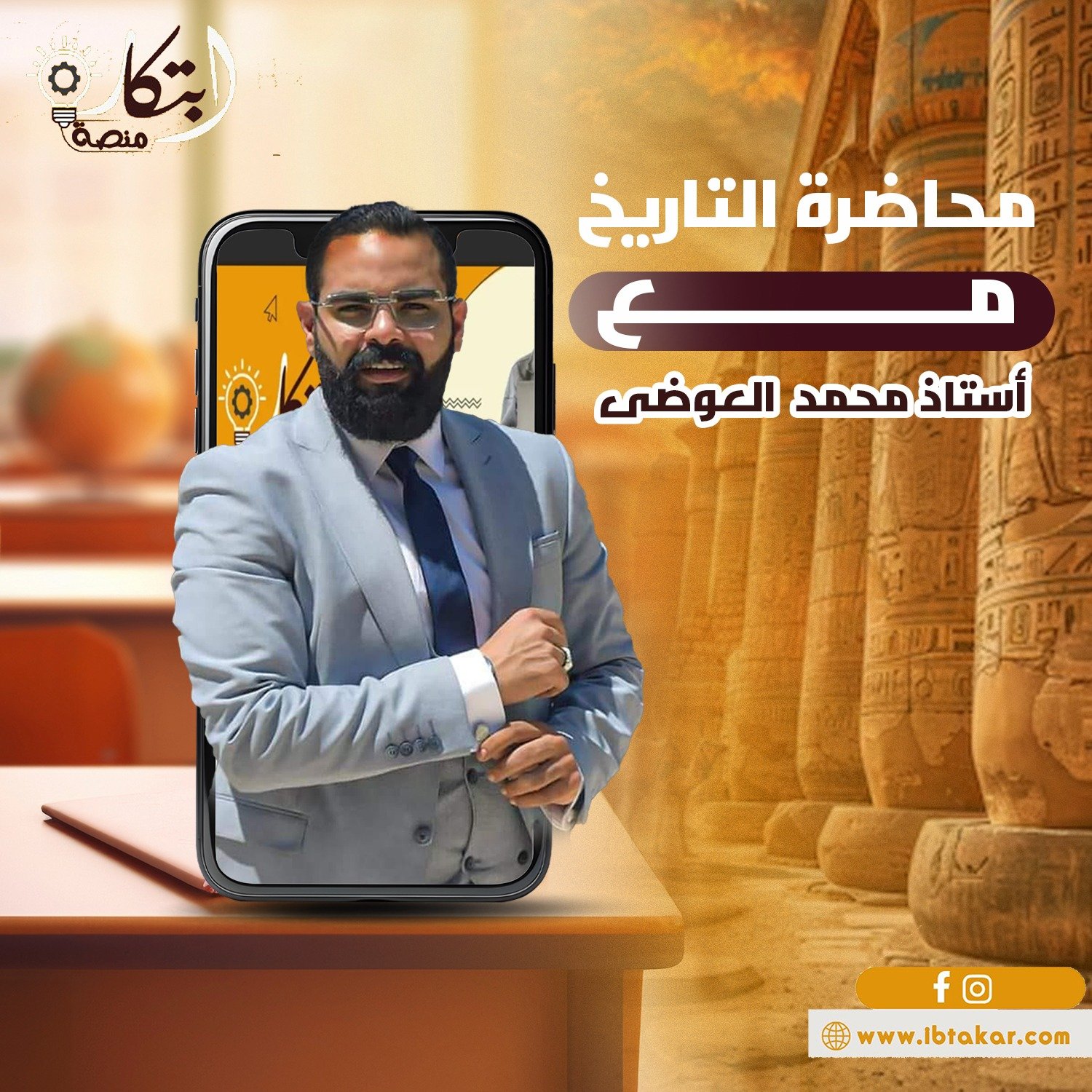 المحاضره الاولي مكثف